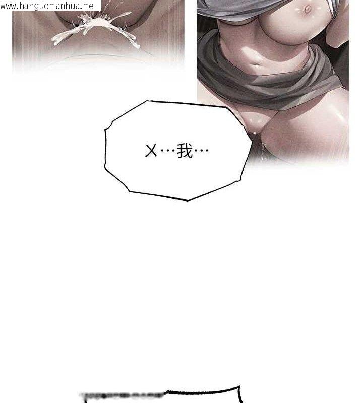 韩国漫画人妻猎人韩漫_人妻猎人-第94话-淫城的神秘新访客在线免费阅读-韩国漫画-第44张图片