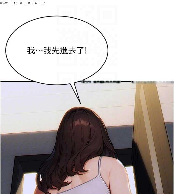 韩国漫画单身即纵欲韩漫_单身即纵欲-第13话-整我要付出代价!在线免费阅读-韩国漫画-第79张图片