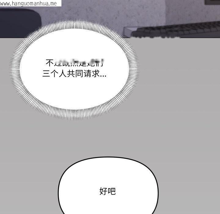 韩国漫画家人之间这样不好吧？韩漫_家人之间这样不好吧？-第58话在线免费阅读-韩国漫画-第71张图片