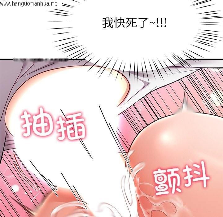 韩国漫画后宫之王韩漫_后宫之王-第46话在线免费阅读-韩国漫画-第32张图片