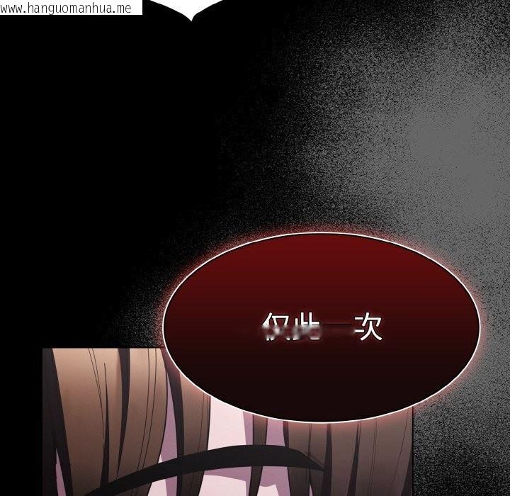 韩国漫画神圣陷阱韩漫_神圣陷阱-第6话在线免费阅读-韩国漫画-第95张图片