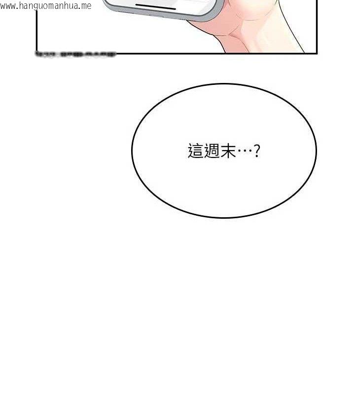 韩国漫画飞机杯女神连线中韩漫_飞机杯女神连线中-第24话-DIY被抓包了!!在线免费阅读-韩国漫画-第171张图片