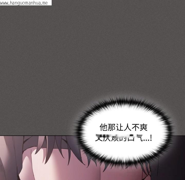 韩国漫画神圣陷阱韩漫_神圣陷阱-第6话在线免费阅读-韩国漫画-第123张图片
