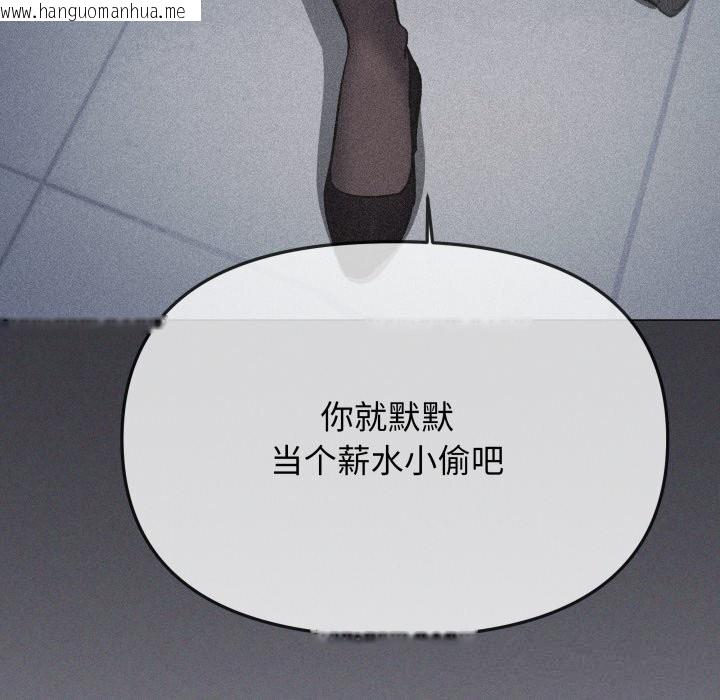 韩国漫画缺德邻居难相处韩漫_缺德邻居难相处-第45话在线免费阅读-韩国漫画-第87张图片