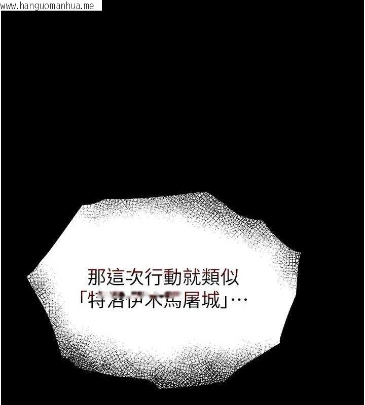 韩国漫画末日雕堡韩漫_末日雕堡-第40话-活生生的老二才对味在线免费阅读-韩国漫画-第251张图片