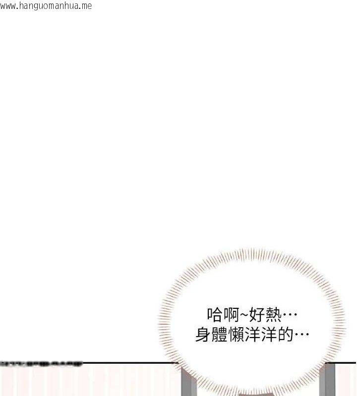 韩国漫画飞机杯女神连线中韩漫_飞机杯女神连线中-第24话-DIY被抓包了!!在线免费阅读-韩国漫画-第40张图片