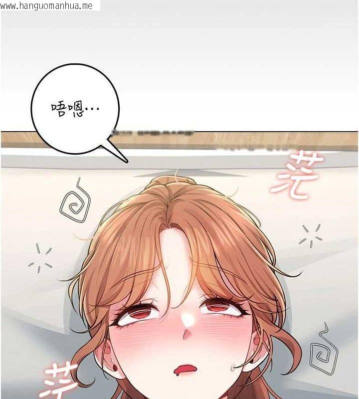 韩国漫画飞机杯女神连线中韩漫_飞机杯女神连线中-第24话-DIY被抓包了!!在线免费阅读-韩国漫画-第36张图片