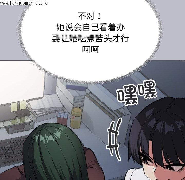 韩国漫画缺德邻居难相处韩漫_缺德邻居难相处-第45话在线免费阅读-韩国漫画-第89张图片