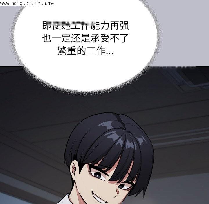 韩国漫画缺德邻居难相处韩漫_缺德邻居难相处-第45话在线免费阅读-韩国漫画-第92张图片