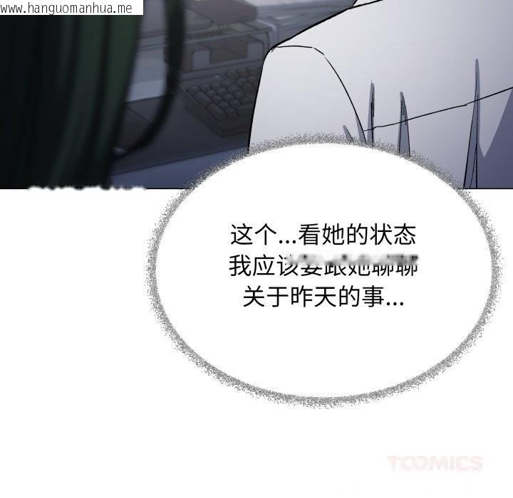 韩国漫画缺德邻居难相处韩漫_缺德邻居难相处-第45话在线免费阅读-韩国漫画-第136张图片