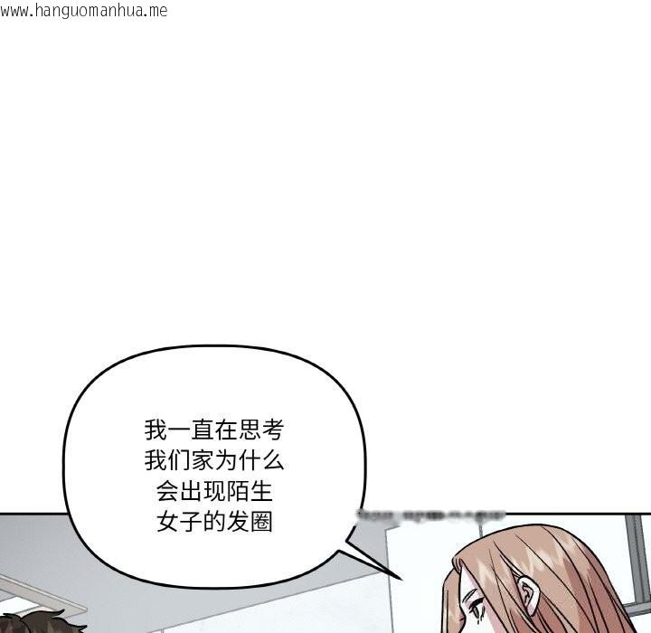 韩国漫画附属品少女的叛逆期韩漫_附属品少女的叛逆期-第11话在线免费阅读-韩国漫画-第16张图片