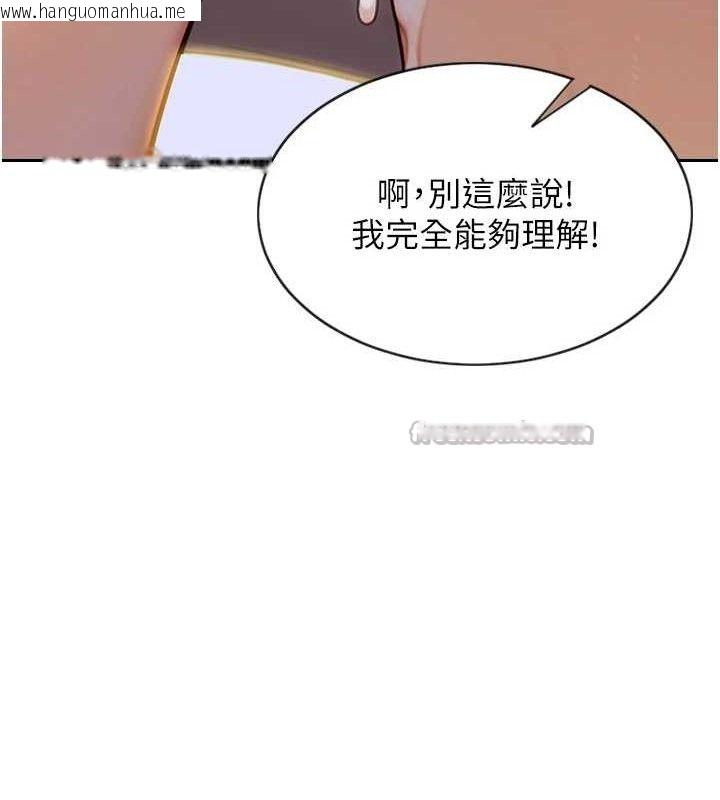 韩国漫画单身即纵欲韩漫_单身即纵欲-第13话-整我要付出代价!在线免费阅读-韩国漫画-第56张图片