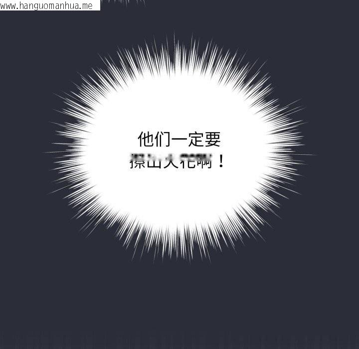 韩国漫画配角的生存任务韩漫_配角的生存任务-第26话在线免费阅读-韩国漫画-第148张图片