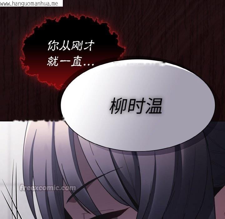 韩国漫画神圣陷阱韩漫_神圣陷阱-第6话在线免费阅读-韩国漫画-第84张图片