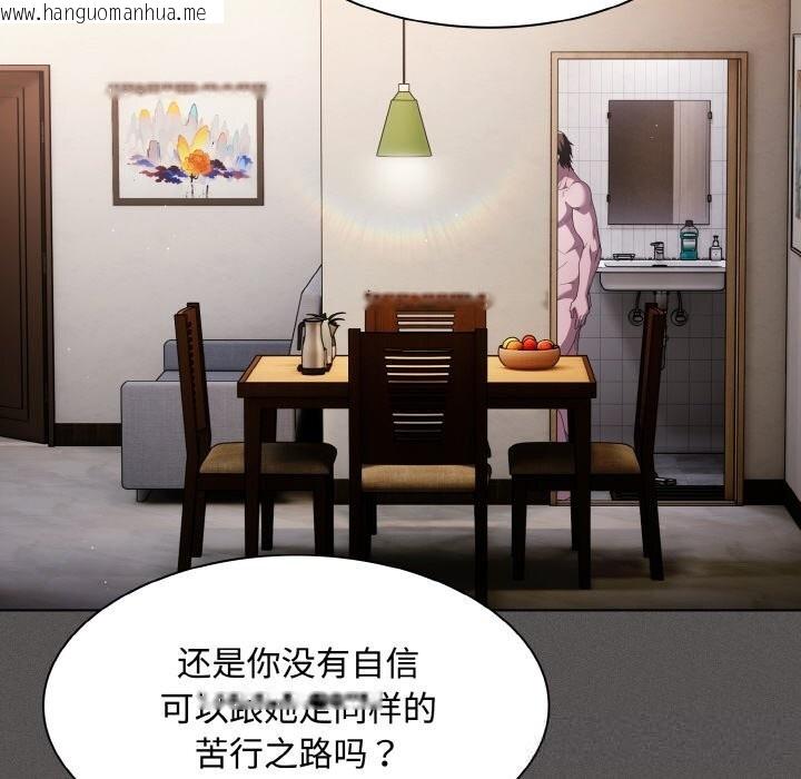 韩国漫画神圣陷阱韩漫_神圣陷阱-第6话在线免费阅读-韩国漫画-第89张图片