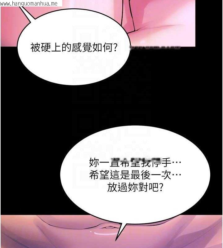 韩国漫画狱火重生韩漫_狱火重生-第29话-女友沦为他人的玩物在线免费阅读-韩国漫画-第44张图片