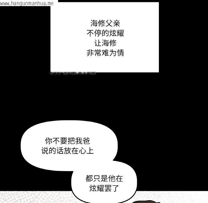 韩国漫画附属品少女的叛逆期韩漫_附属品少女的叛逆期-第11话在线免费阅读-韩国漫画-第74张图片