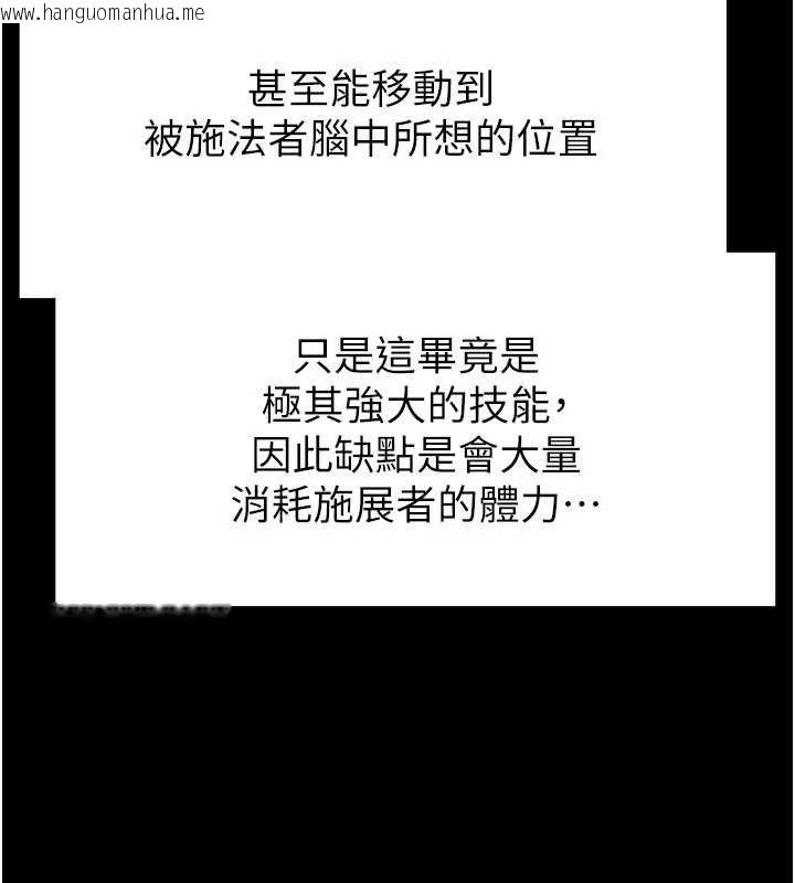 韩国漫画末日雕堡韩漫_末日雕堡-第40话-活生生的老二才对味在线免费阅读-韩国漫画-第179张图片