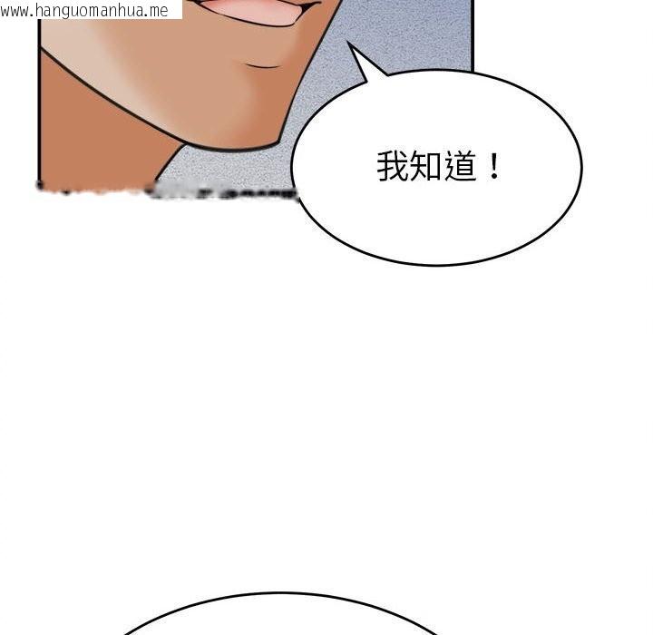 韩国漫画她们的夜晚属于我/与人妻有个秘密韩漫_她们的夜晚属于我/与人妻有个秘密-第3话在线免费阅读-韩国漫画-第30张图片