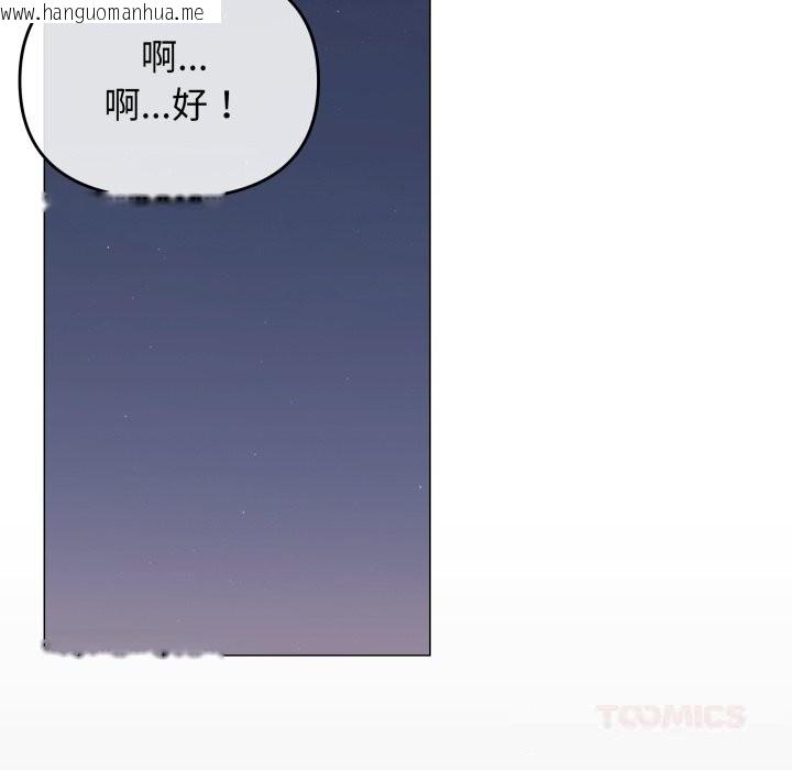 韩国漫画缺德邻居难相处韩漫_缺德邻居难相处-第45话在线免费阅读-韩国漫画-第160张图片