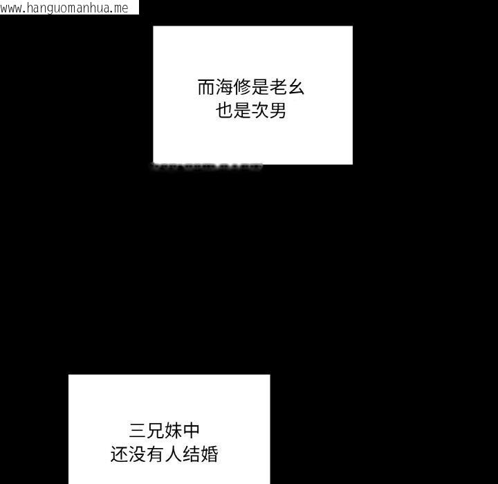 韩国漫画附属品少女的叛逆期韩漫_附属品少女的叛逆期-第11话在线免费阅读-韩国漫画-第61张图片