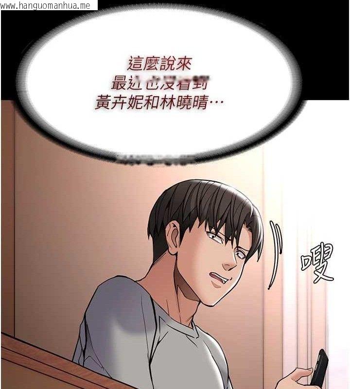 韩国漫画痴汉成瘾韩漫_痴汉成瘾-第139话-女主播的告白在线免费阅读-韩国漫画-第74张图片
