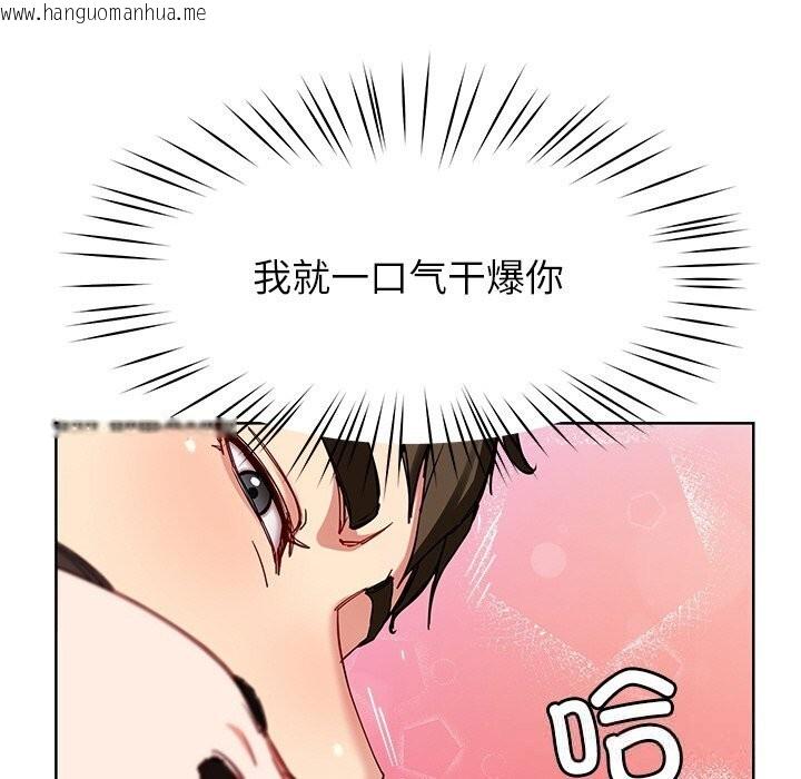 韩国漫画后宫之王韩漫_后宫之王-第46话在线免费阅读-韩国漫画-第59张图片