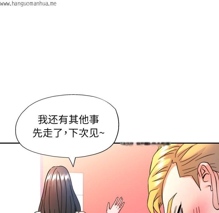 韩国漫画可以爱你吗韩漫_可以爱你吗-第65话在线免费阅读-韩国漫画-第113张图片
