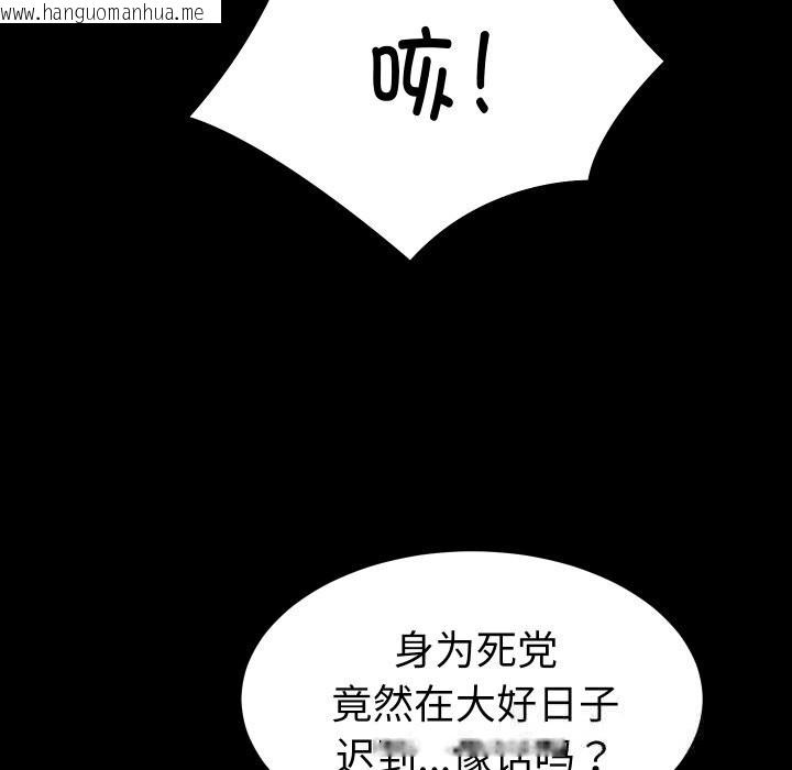 韩国漫画她们的夜晚属于我/与人妻有个秘密韩漫_她们的夜晚属于我/与人妻有个秘密-第1话在线免费阅读-韩国漫画-第59张图片