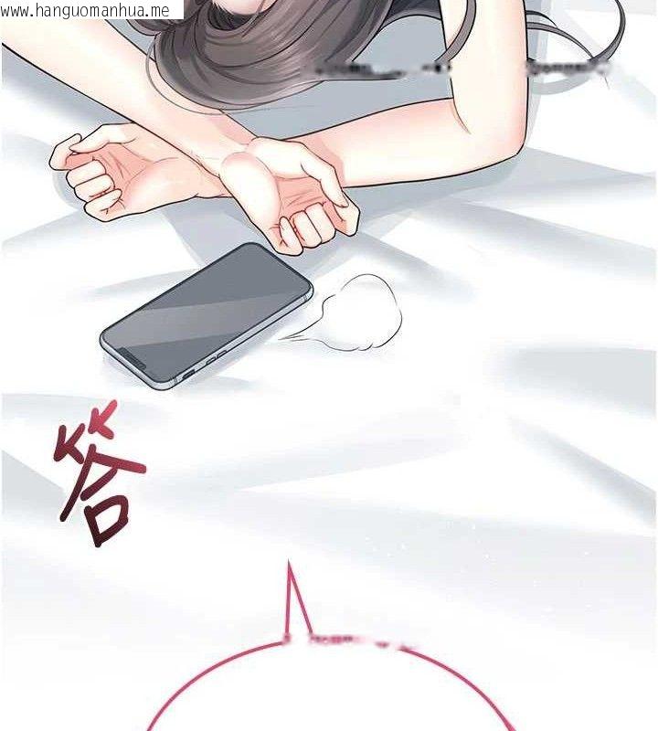 韩国漫画飞机杯女神连线中韩漫_飞机杯女神连线中-第24话-DIY被抓包了!!在线免费阅读-韩国漫画-第174张图片