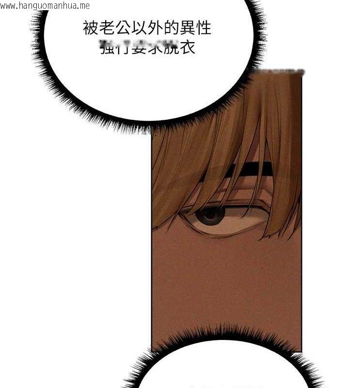 韩国漫画人妻猎人韩漫_人妻猎人-第94话-淫城的神秘新访客在线免费阅读-韩国漫画-第7张图片