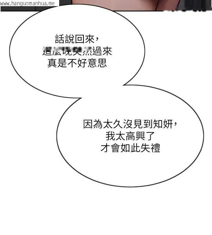 韩国漫画单身即纵欲韩漫_单身即纵欲-第13话-整我要付出代价!在线免费阅读-韩国漫画-第53张图片