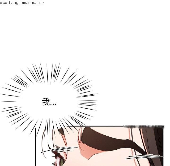 韩国漫画后宫之王韩漫_后宫之王-第46话在线免费阅读-韩国漫画-第30张图片