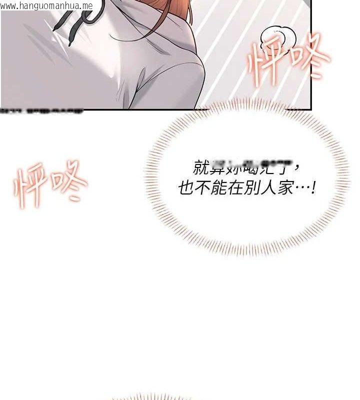 韩国漫画飞机杯女神连线中韩漫_飞机杯女神连线中-第24话-DIY被抓包了!!在线免费阅读-韩国漫画-第63张图片