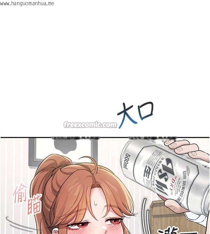 韩国漫画飞机杯女神连线中韩漫_飞机杯女神连线中-第24话-DIY被抓包了!!在线免费阅读-韩国漫画-第126张图片