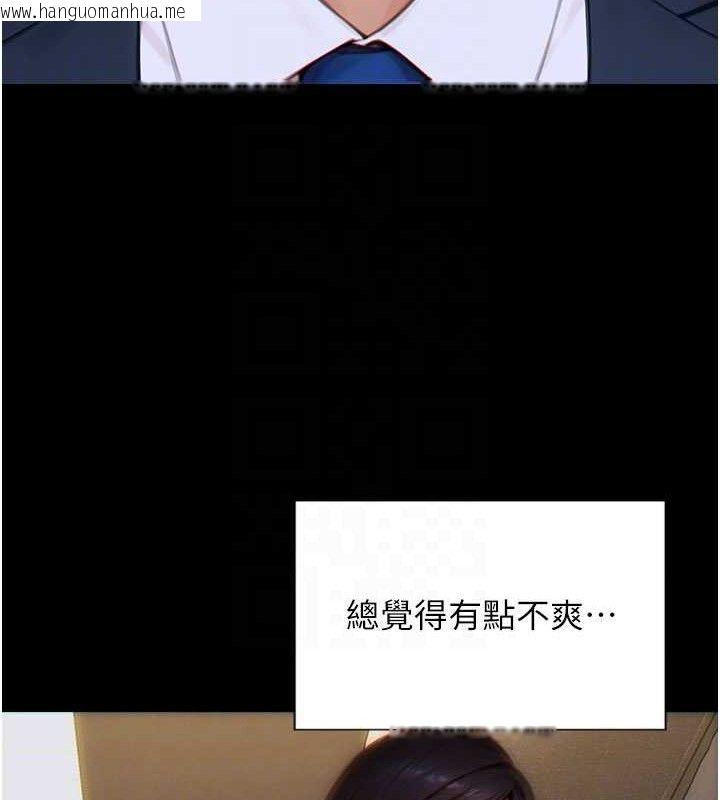 韩国漫画单身即纵欲韩漫_单身即纵欲-第13话-整我要付出代价!在线免费阅读-韩国漫画-第123张图片