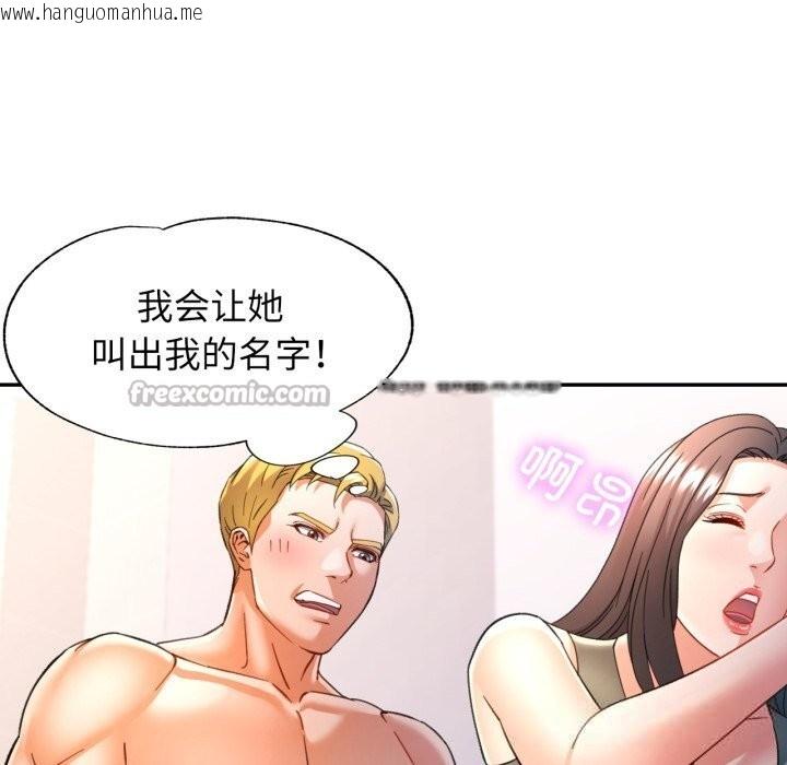 韩国漫画可以爱你吗韩漫_可以爱你吗-第65话在线免费阅读-韩国漫画-第98张图片