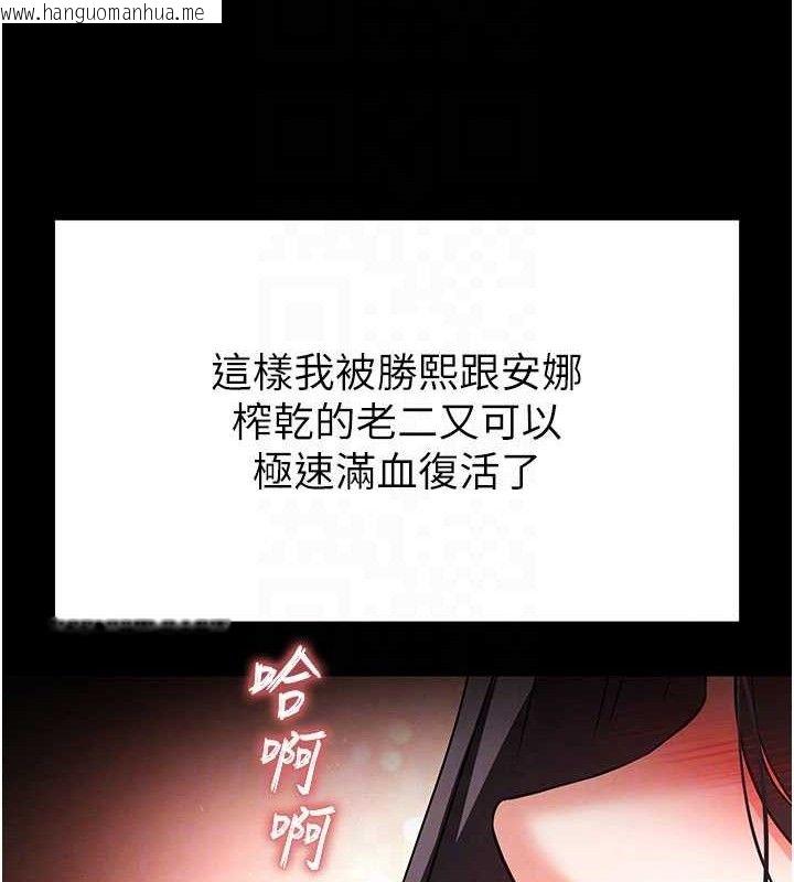 韩国漫画末日雕堡韩漫_末日雕堡-第40话-活生生的老二才对味在线免费阅读-韩国漫画-第102张图片