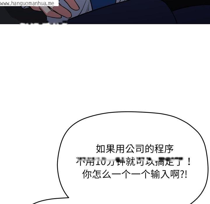 韩国漫画缺德邻居难相处韩漫_缺德邻居难相处-第45话在线免费阅读-韩国漫画-第123张图片