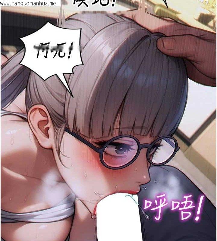 韩国漫画单身即纵欲韩漫_单身即纵欲-第13话-整我要付出代价!在线免费阅读-韩国漫画-第145张图片