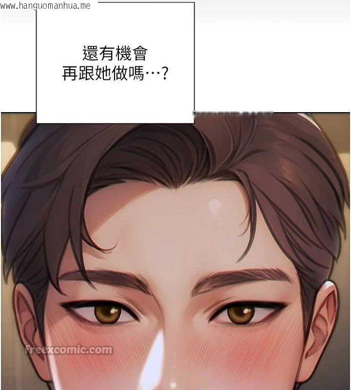 韩国漫画单身即纵欲韩漫_单身即纵欲-第13话-整我要付出代价!在线免费阅读-韩国漫画-第98张图片