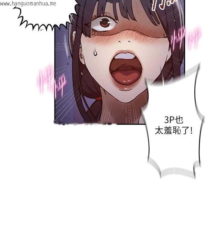 韩国漫画秘密教学韩漫_秘密教学-第278话-三人行被抓包危机在线免费阅读-韩国漫画-第47张图片
