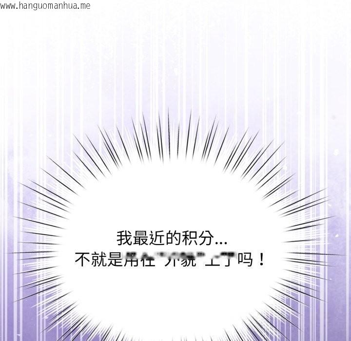 韩国漫画配角的生存任务韩漫_配角的生存任务-第26话在线免费阅读-韩国漫画-第97张图片