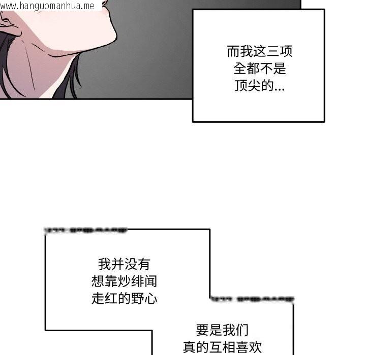 韩国漫画附属品少女的叛逆期韩漫_附属品少女的叛逆期-第11话在线免费阅读-韩国漫画-第136张图片