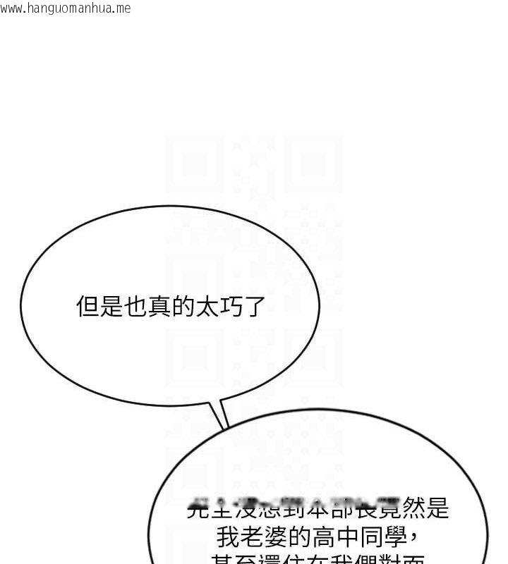 韩国漫画单身即纵欲韩漫_单身即纵欲-第13话-整我要付出代价!在线免费阅读-韩国漫画-第48张图片