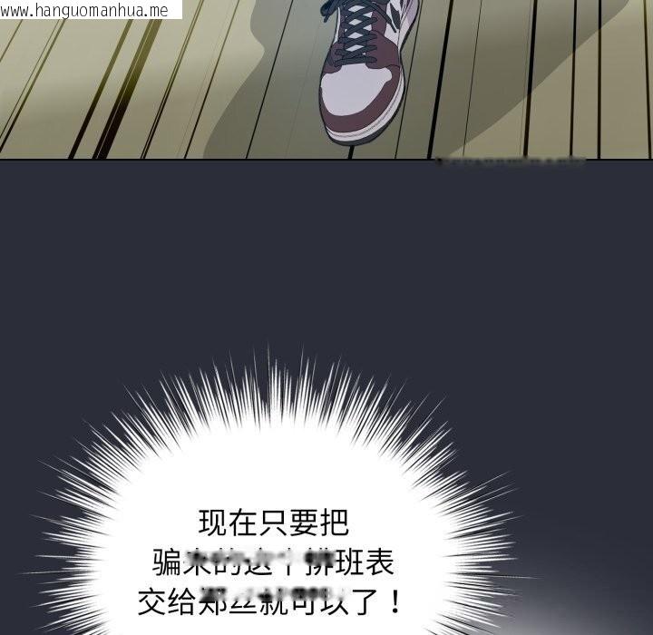 韩国漫画配角的生存任务韩漫_配角的生存任务-第26话在线免费阅读-韩国漫画-第145张图片