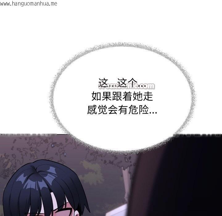 韩国漫画缺德邻居难相处韩漫_缺德邻居难相处-第45话在线免费阅读-韩国漫画-第154张图片