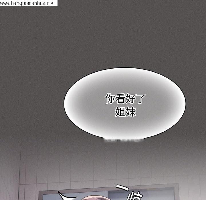 韩国漫画神圣陷阱韩漫_神圣陷阱-第6话在线免费阅读-韩国漫画-第109张图片