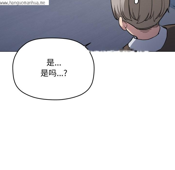 韩国漫画缺德邻居难相处韩漫_缺德邻居难相处-第45话在线免费阅读-韩国漫画-第65张图片