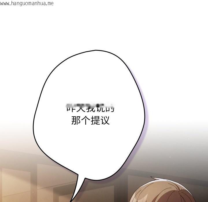 韩国漫画游戏不能这样玩/游戏规则我来定韩漫_游戏不能这样玩/游戏规则我来定-第112话在线免费阅读-韩国漫画-第96张图片